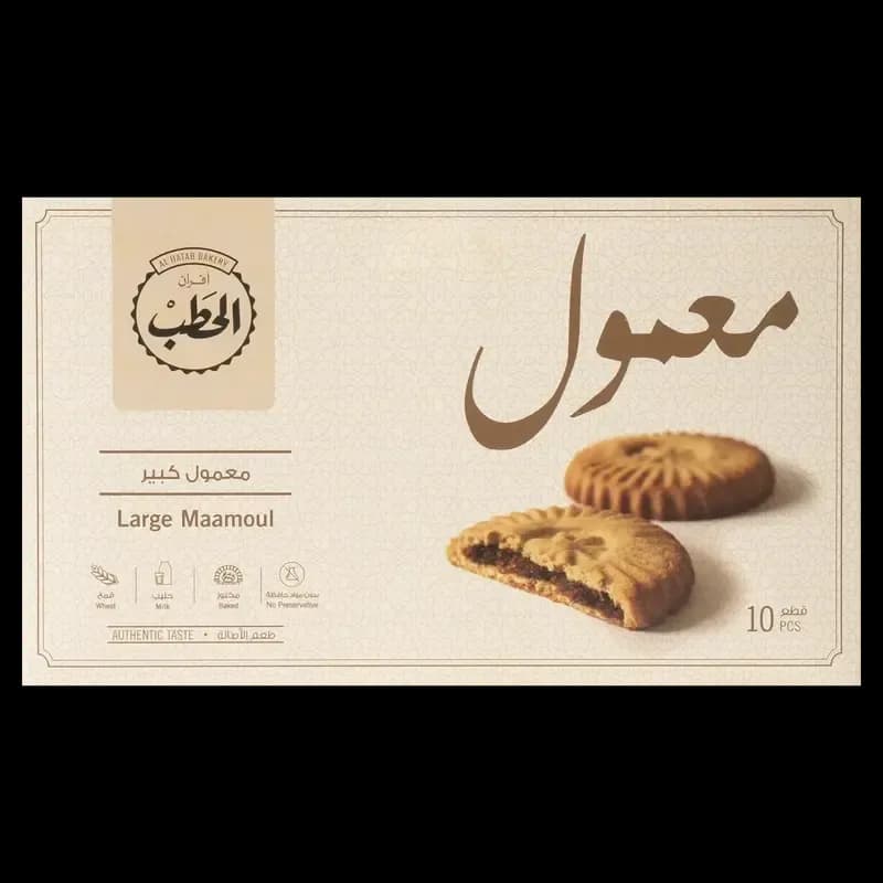 معمول الحطب الكبير